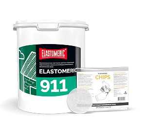Ремкомплект Elastomeric 911 - гидроизоляционная мастика Elastomeric 911 и заплатка Elastomeric Чипс. 